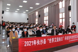 防艾讲座 (1).JPG