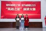 英语演讲比赛 (1).jpg