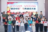 经典诵读大赛 (1).jpg