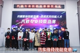 汽修比赛.jpg